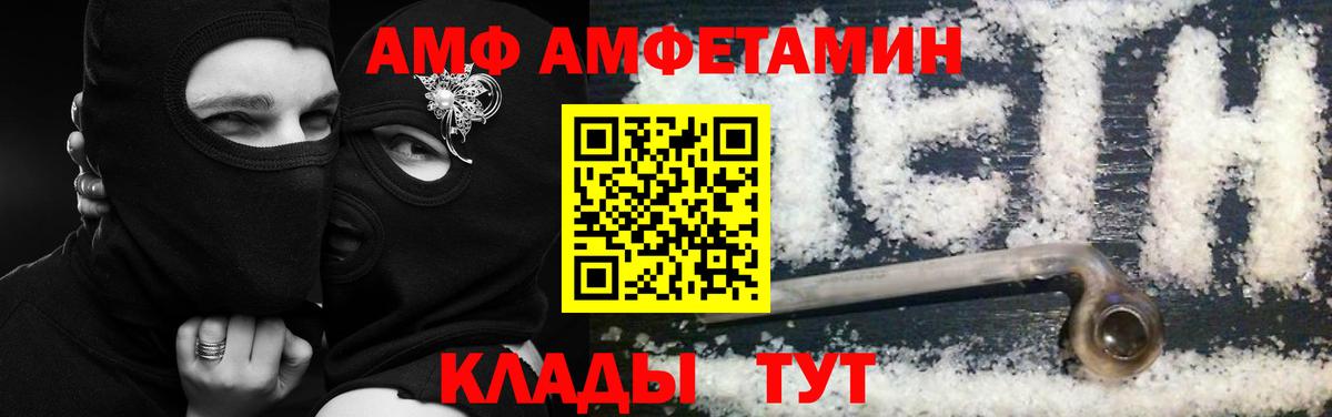 Амфетамин Розовый Улан-Удэ