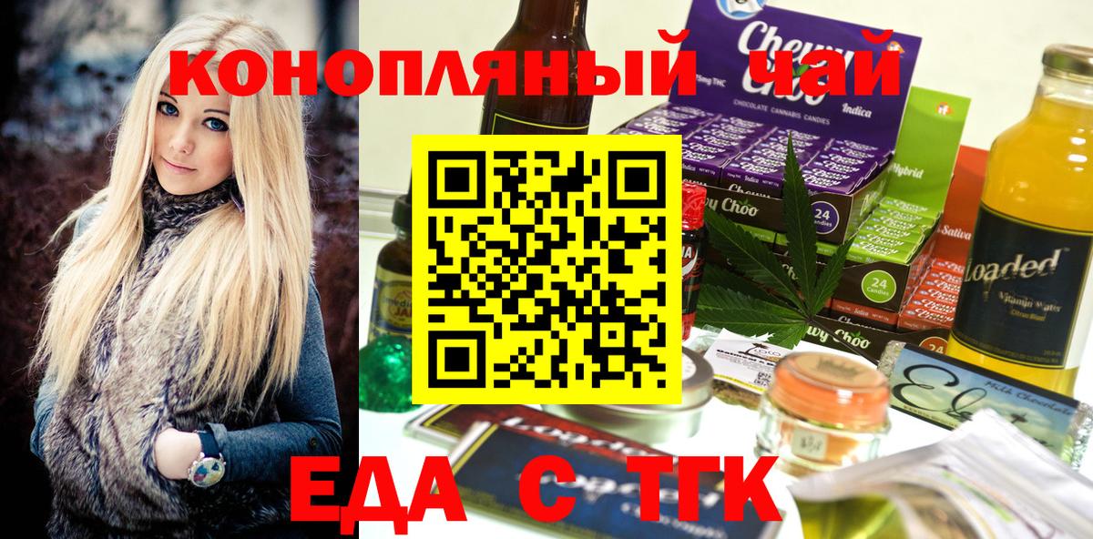 Canna-Cookies конопля Улан-Удэ