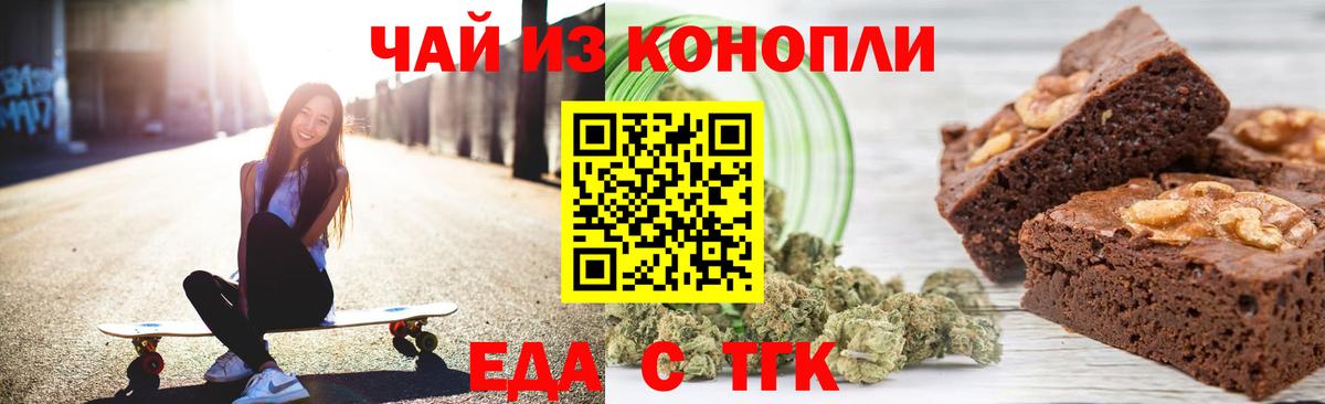 Canna-Cookies конопля  Вход с VPN  Улан-Удэ 