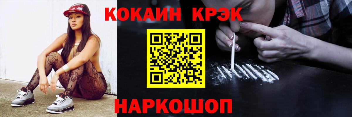 COCAIN Fish Scale Улан-Удэ