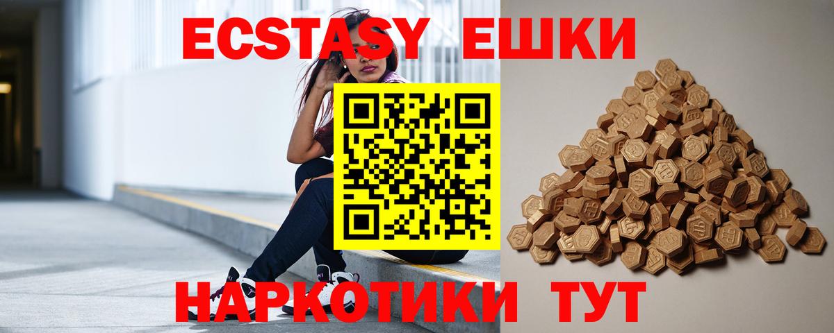 darknet Telegram  Ecstasy круглые  Экстази 280мг  Вход с VPN  Улан-Удэ 