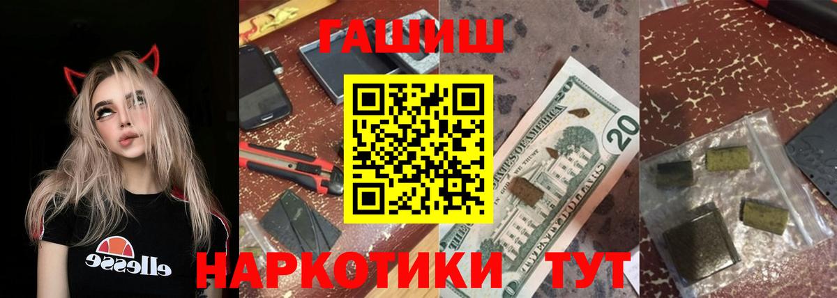 ГАШ Cannabis Улан-Удэ