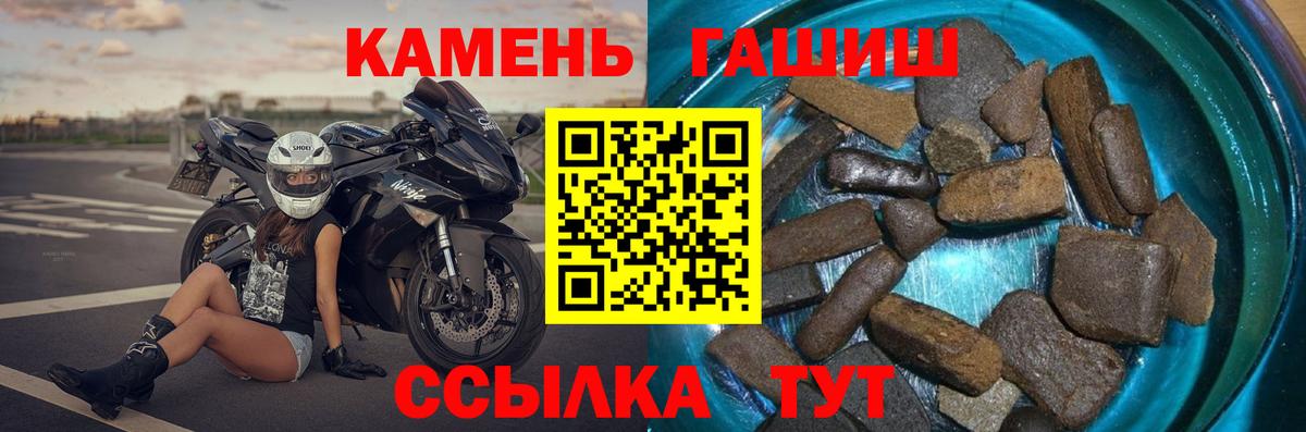 ГАШИШ 40% ТГК  Вход с VPN  Гашиш  Улан-Удэ 