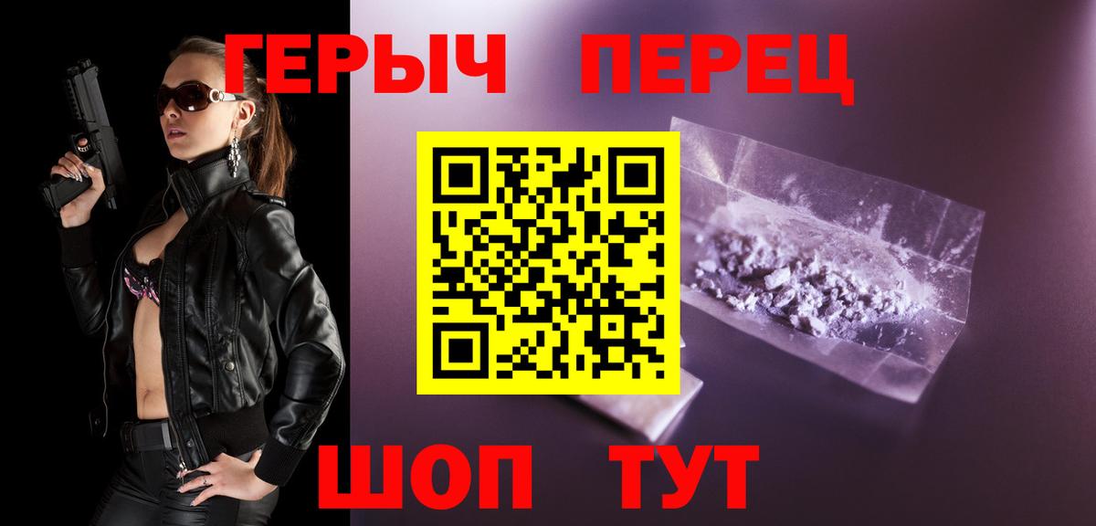 ГЕРОИН хмурый Улан-Удэ