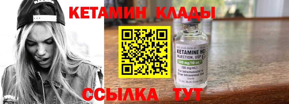 КЕТАМИН VHQ  Вход с VPN  hydra рабочий сайт  Улан-Удэ 