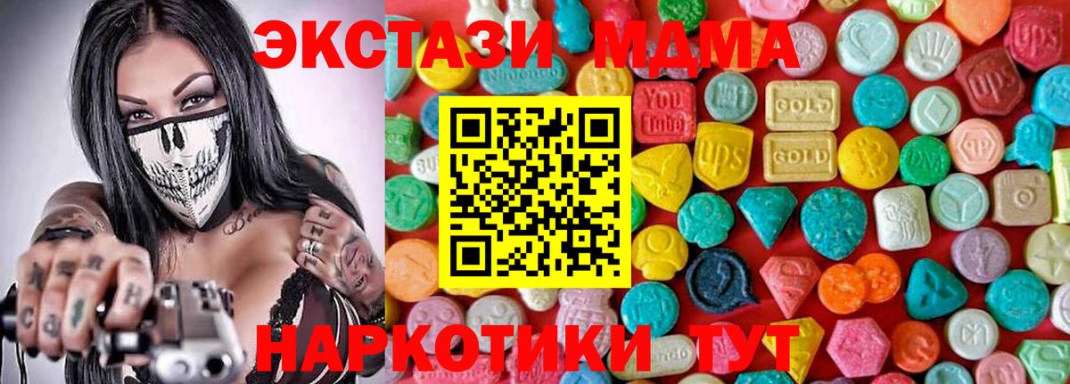 MDMA кристаллы Улан-Удэ
