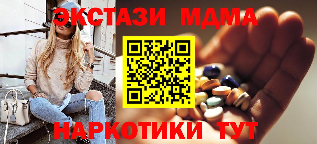 MDMA  MDMA кристаллы  Вход с VPN  Улан-Удэ  МДМА crystal 