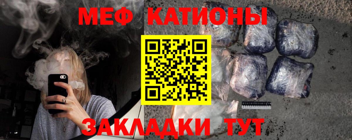 Меф мяу мяу  Вход с VPN  где продают   Улан-Удэ  Мефедрон 