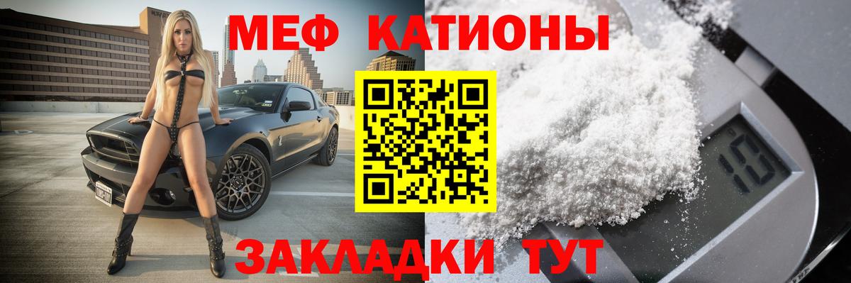 Меф мука Улан-Удэ