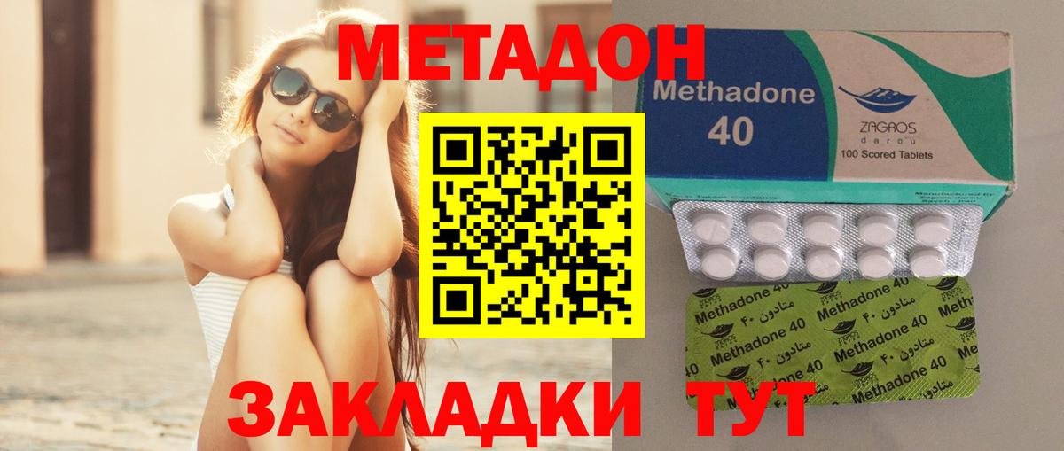 Метадон белоснежный  Вход с VPN  кракен ТОР  МЕТАДОН methadone  Улан-Удэ 