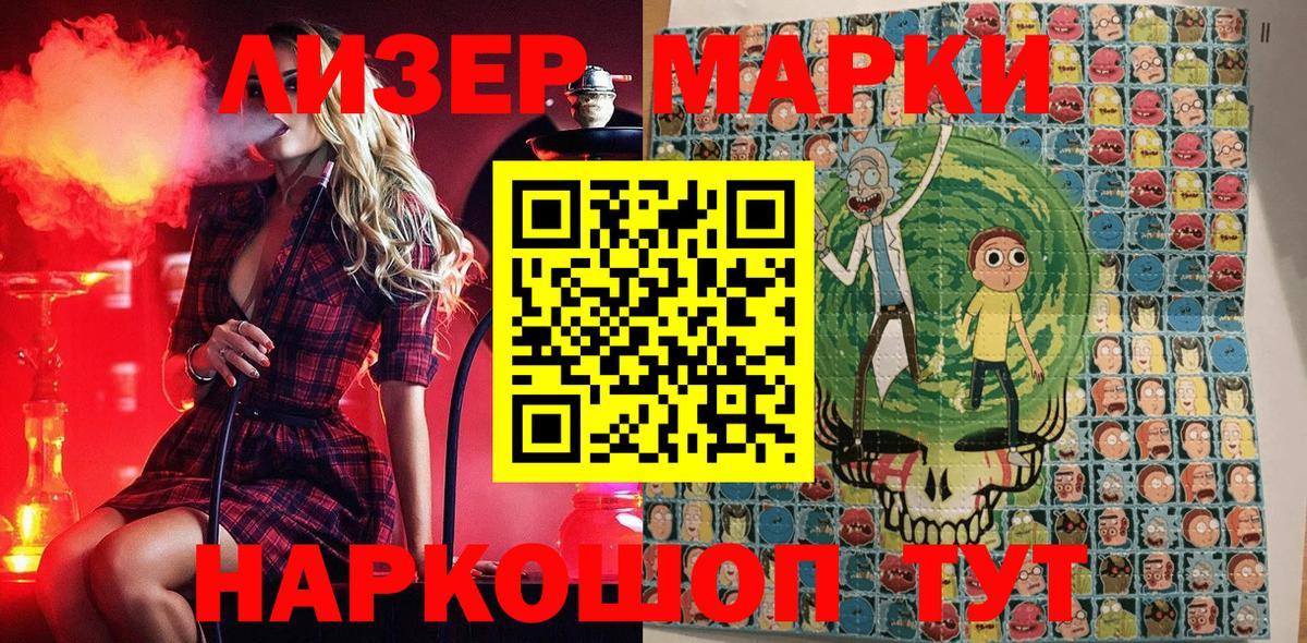 Марки N-bome 1,8мг  Марки N-bome 1,8мг  Улан-Удэ  Марки 25I-NBOMe  Вход с VPN 