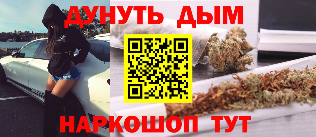 Каннабис THC 21%  Конопля сатива  МАРИХУАНА THC 21%  Вход с VPN  Улан-Удэ 